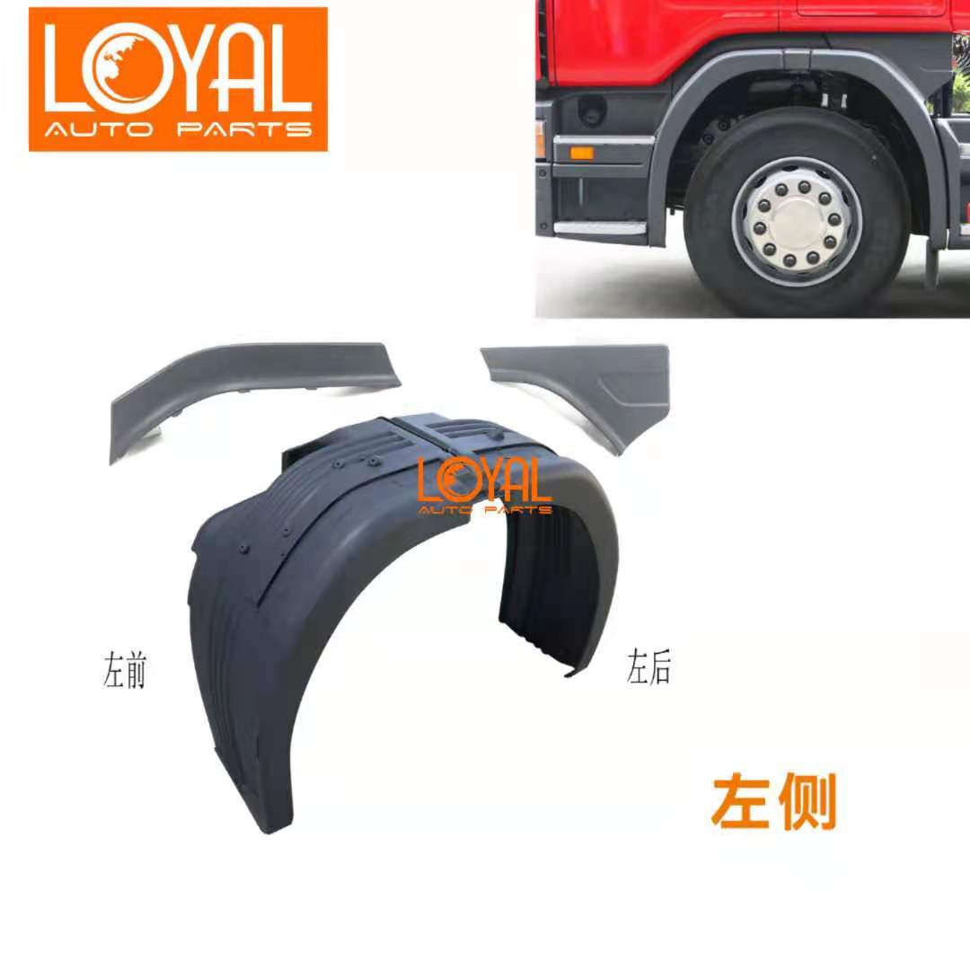 斯堪尼亚 scania p420 g470 g440 g450 p400卡车泵车前轮挡泥板