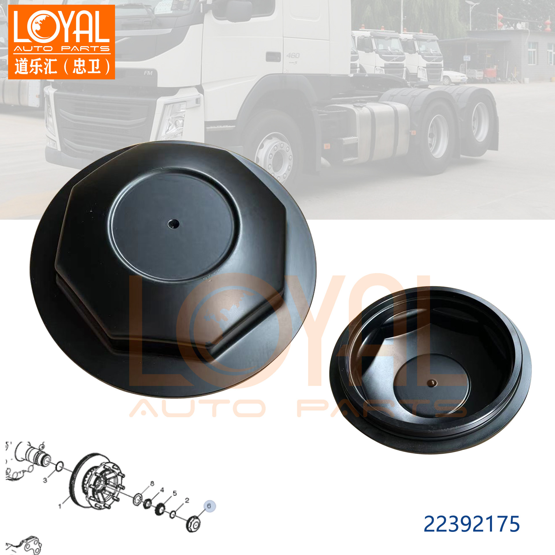 轮毂罩沃尔沃卡车泵车