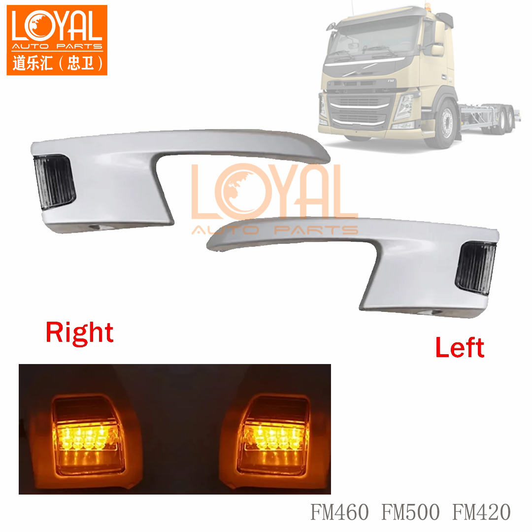 82446491 82446490转向灯内灯适用于沃尔沃FM460卡车 FM420