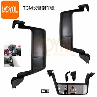 81637306874长臂倒车镜后视镜适用于德国曼TGM卡车 81637306875