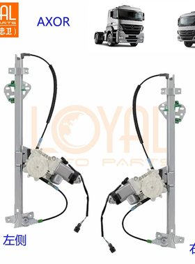 消防车车门玻璃升降器适用于奔驰 AXOR ATEGO9737200346