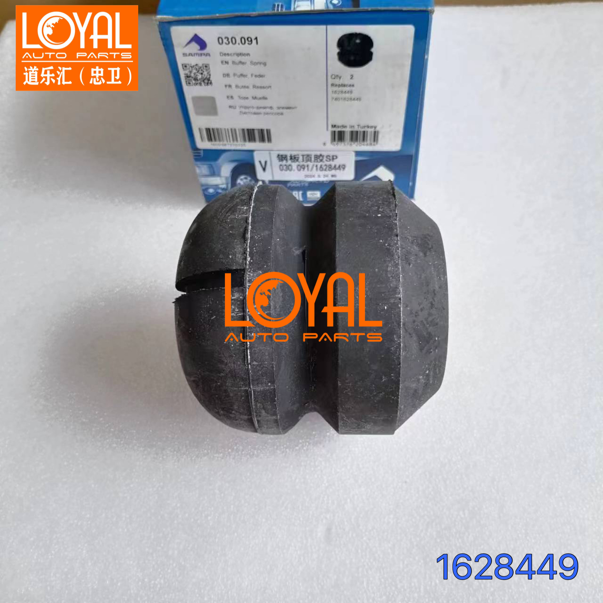 1628449钢板减震顶胶适用于沃尔沃卡车FM400 FMX