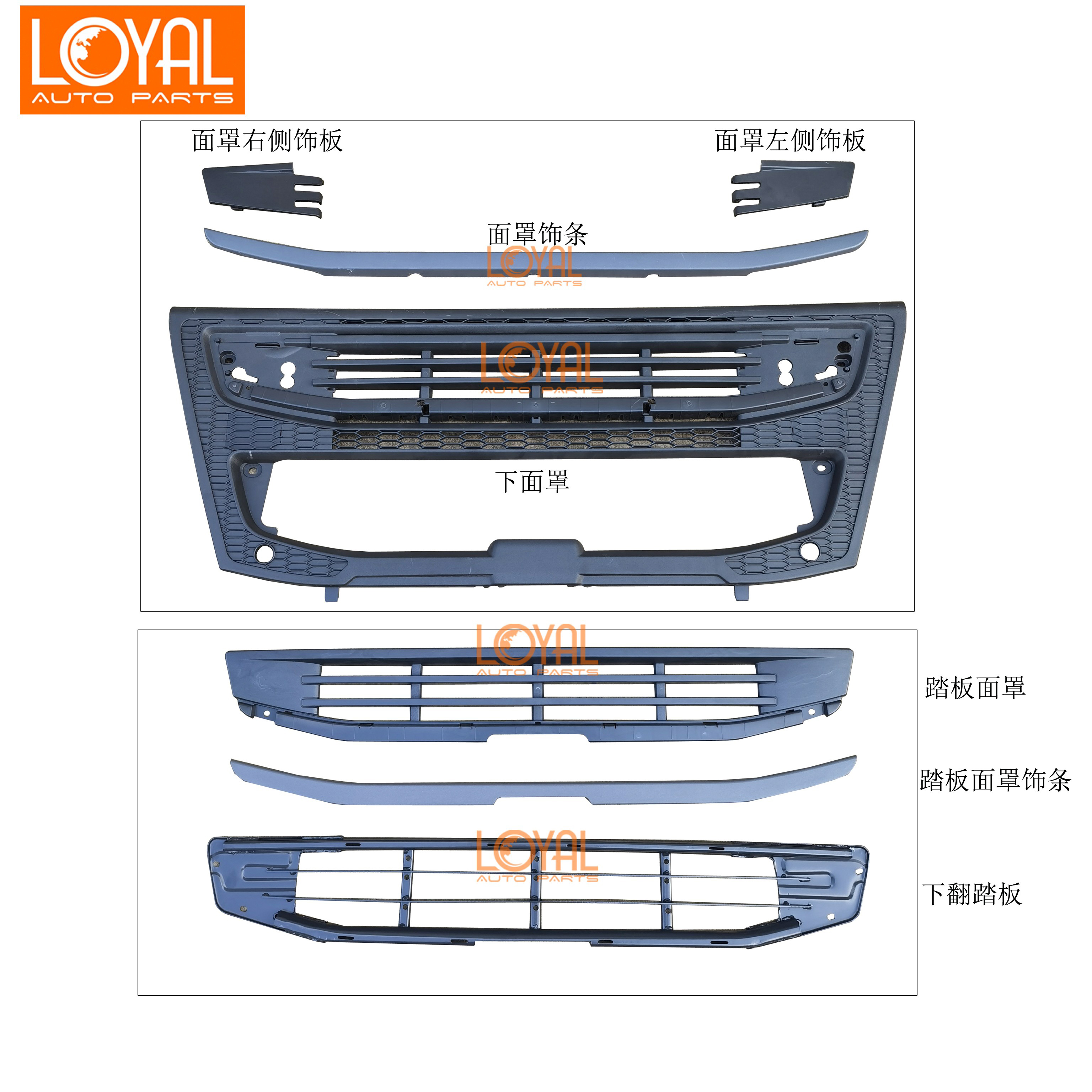 适用于沃尔沃FM460/420卡车下中网面板格栅84086799 82419435