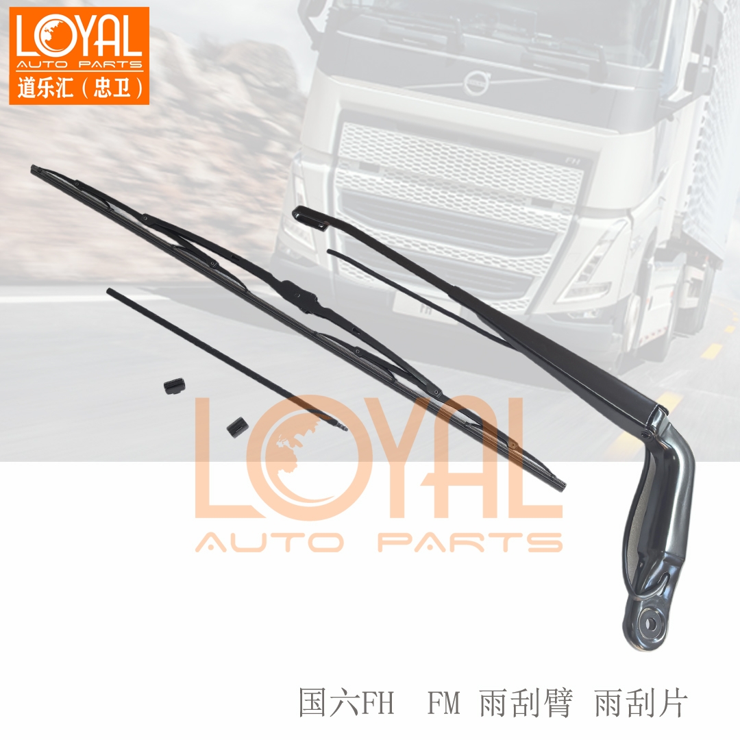 雨刮臂雨刷片雨刮片适用于国六富豪沃尔沃FH460 FM460卡车