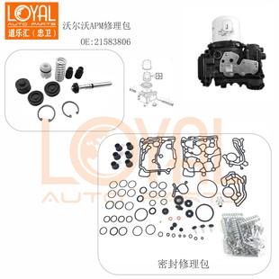 FM420/460沃尔沃泵车卡车APM空气干燥器修理包22358797 21583806