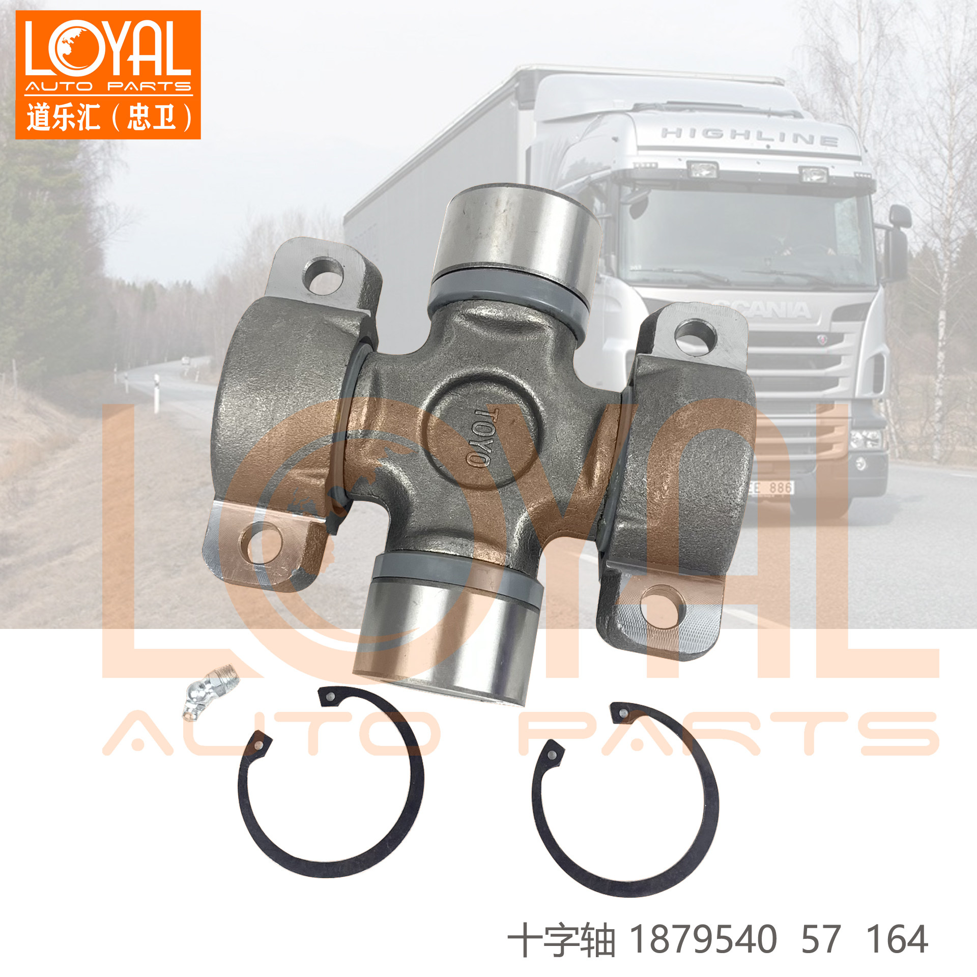 1879540 2388680斯堪尼亚卡车十字轴 传动轴十字节配件57  164