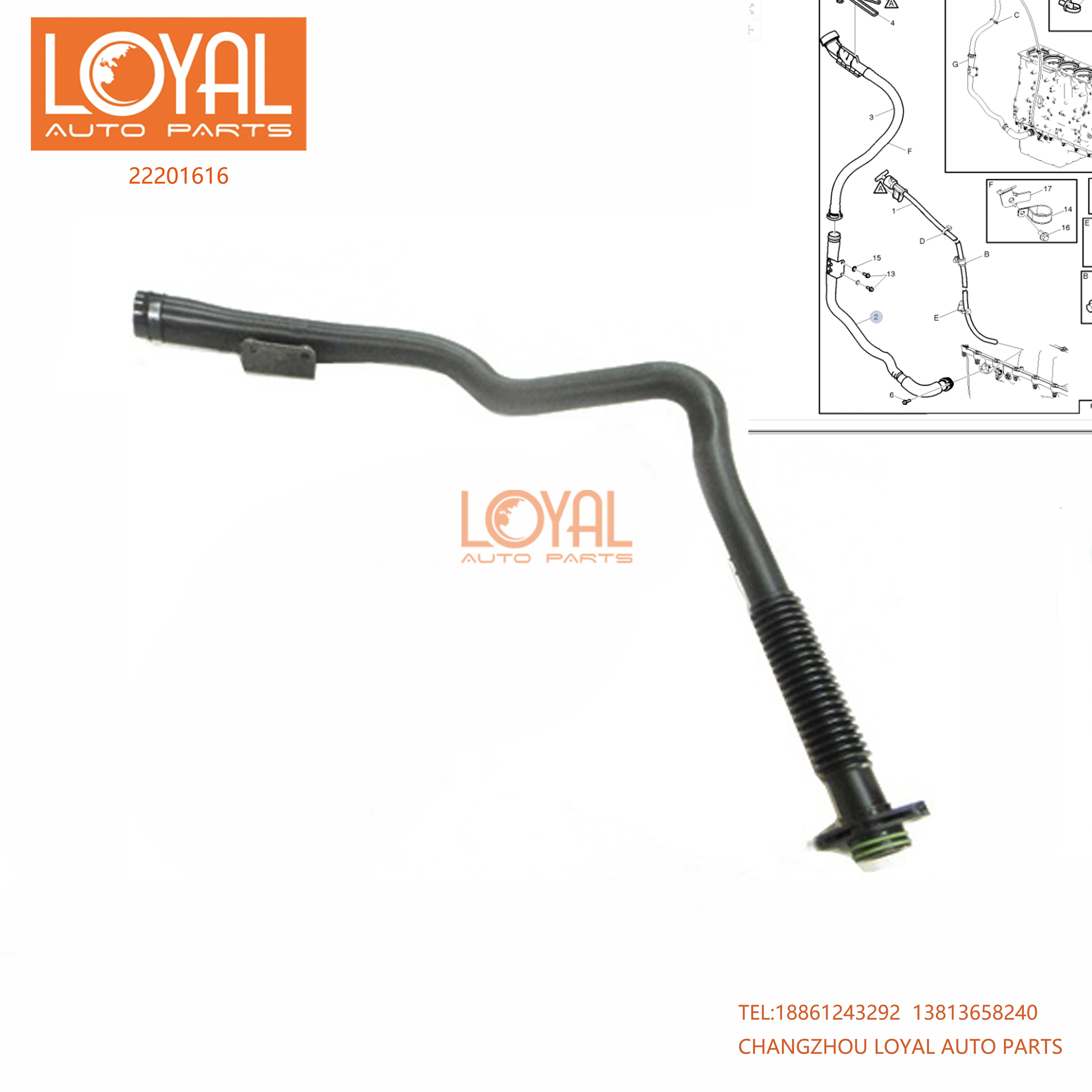 FH440 富豪沃尔沃卡车机油添加管罐油管配件 22201616