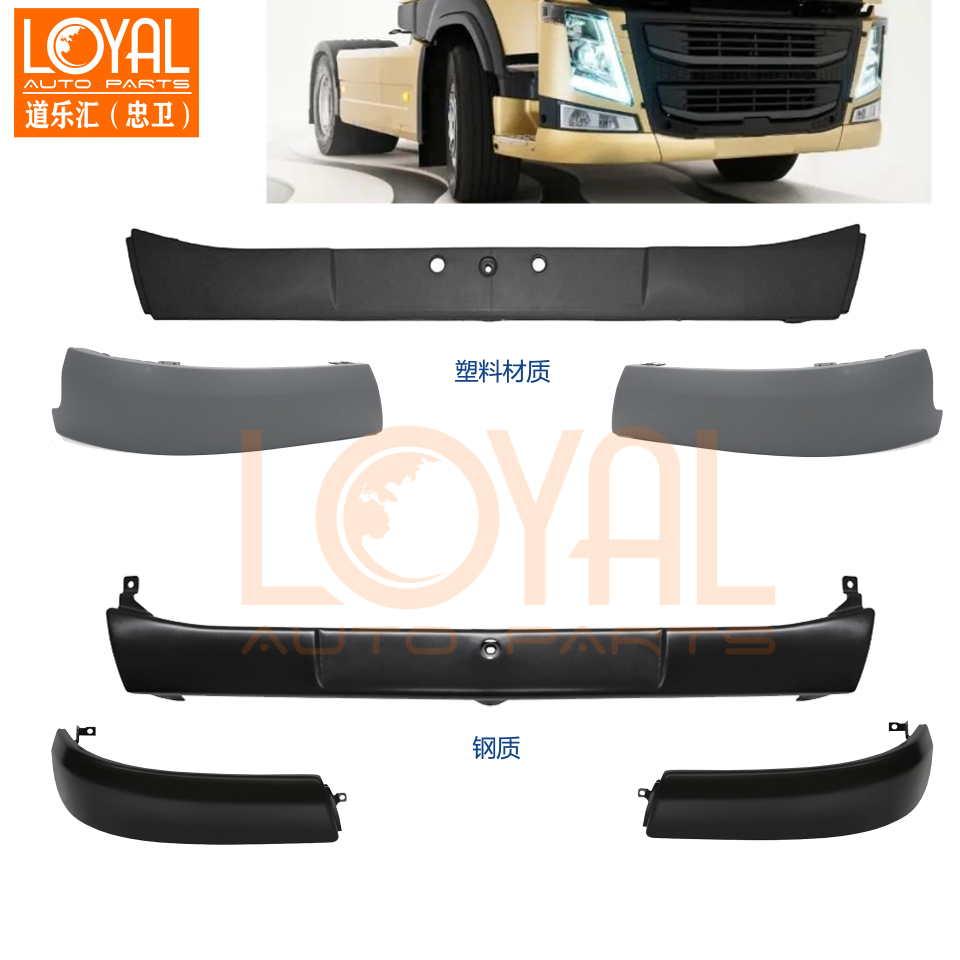 21838427   21838939 铁保险杠适用于富豪沃尔沃FM420 FM410