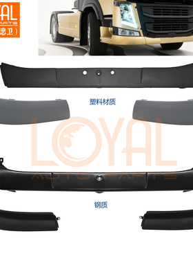 21838427   21838939 铁保险杠适用于富豪沃尔沃FM420 FM410