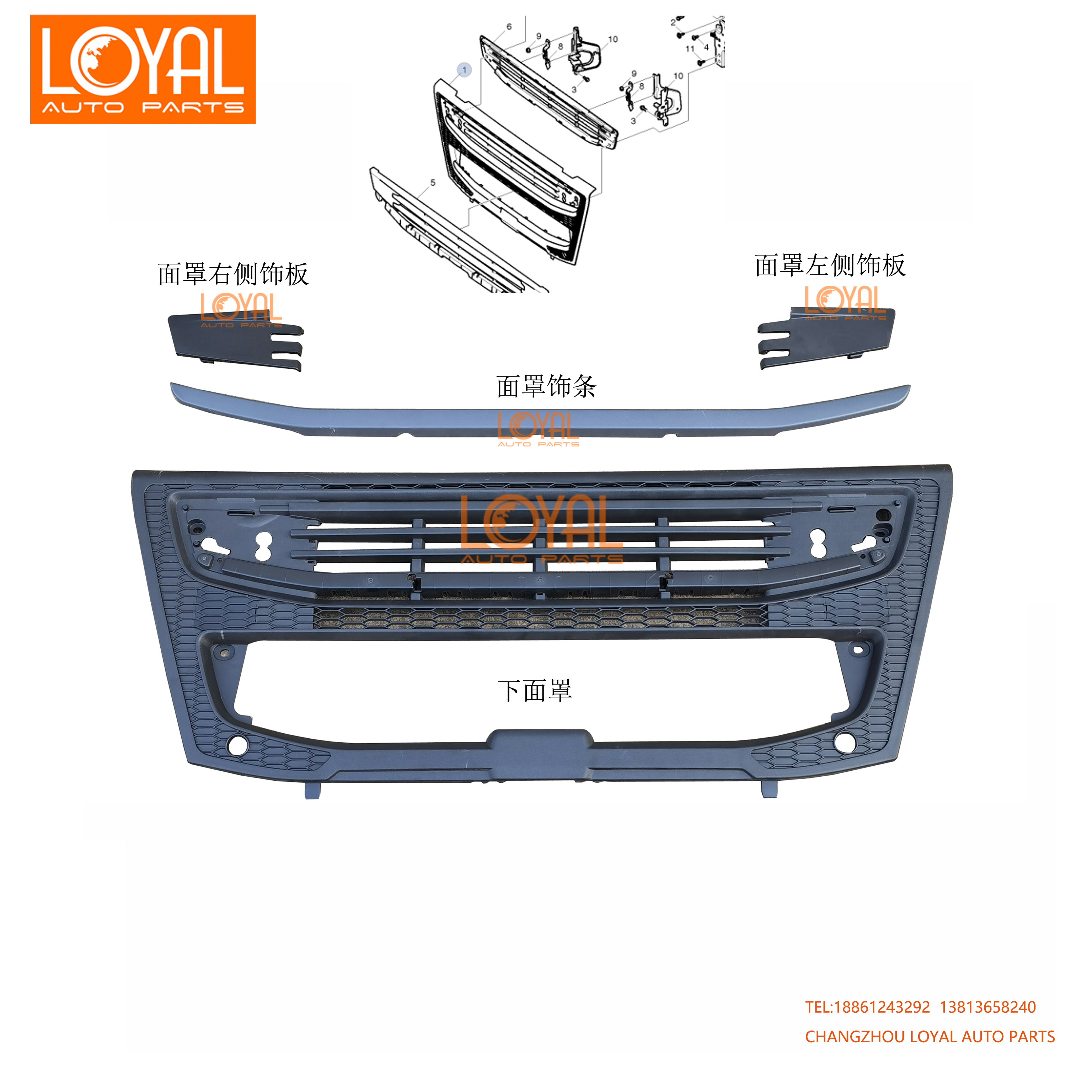 FM420/460富豪沃尔沃卡车面罩面板卡车配件82491903/82491908