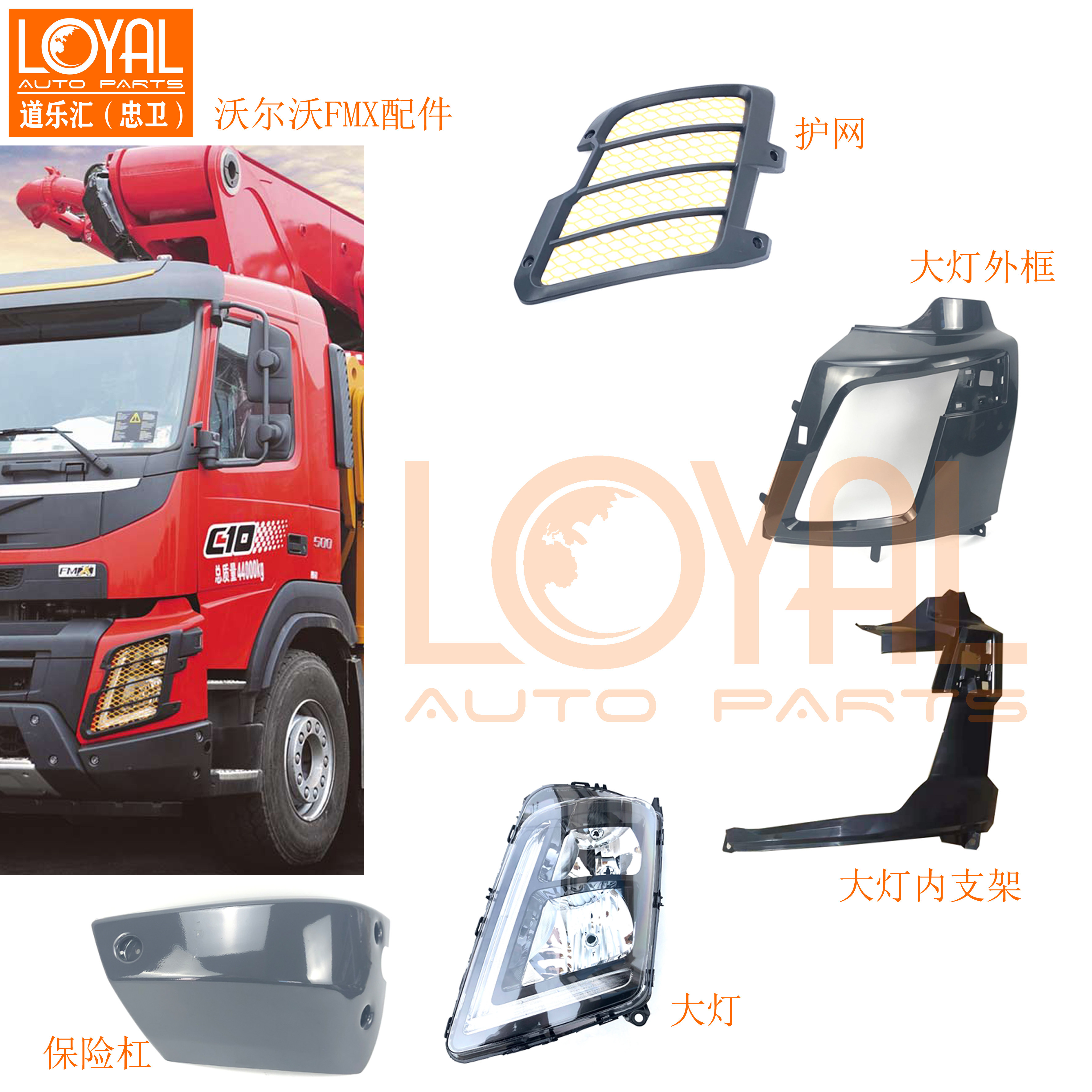 沃尔沃卡车大灯外框内支架