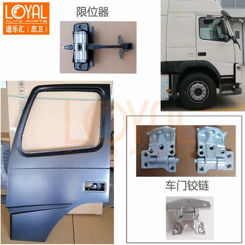 82436175车门限位器铰链车门壳适用于富豪沃尔沃卡车FM440 FM460