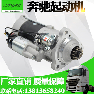 4141 2644 3341 2641 起动机配件 1841 奔驰卡车泵车启动马达