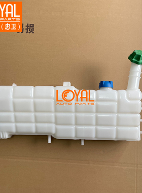 A9405010003副水壶膨胀水壶AXOR适用于奔驰卡车
