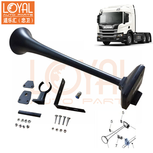 车灯气喇叭汽笛适用于斯堪尼亚卡车2491175