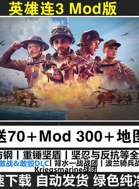 英雄连3 中文豪华版 电脑单机游戏PC 全DLC解锁 电脑战争策略游戏