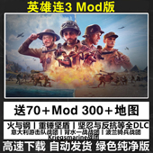 英雄连3 电脑战争策略游戏 全DLC解锁 中文豪华版 电脑单机游戏PC