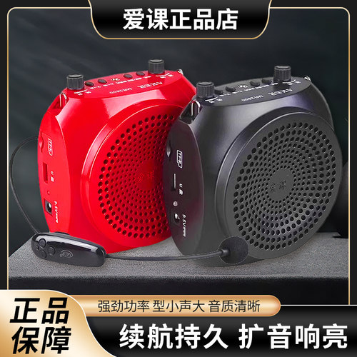 AKER/爱课MR2600W无线扩音器蓝牙音响便携式教学小蜜蜂广场舞播放