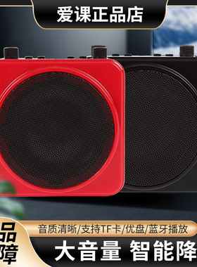 AKER/爱课MR2500W无线扩音器大功率蓝牙地摊喇叭教师教学用小蜜蜂