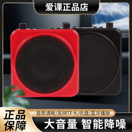 AKER/爱课MR2500W无线扩音器大功率蓝牙地摊喇叭教师教学用小蜜蜂