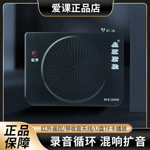 升级版晨练导游教师地摊扩音器