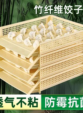放饺子托盘可放冰箱速冻水饺帘塑料盖帘可叠放多层无味饺子帘