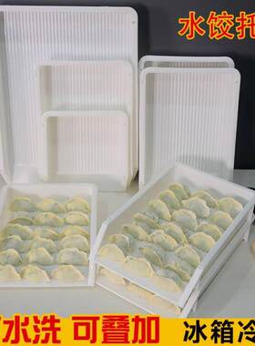 家用多层冷冻冰箱食品级饺子架