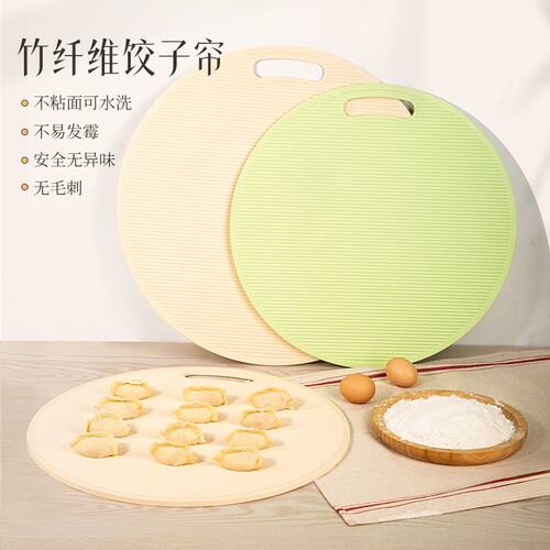 特厚款）饺子帘盖帘托盘家用食品级水饺篦子垫子盖放置盘馒头