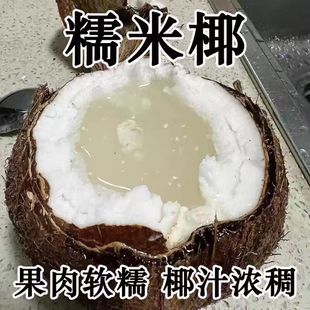 甜品绵软糯叽叽水果 1000g重椰子泰式 当季 新鲜泰国进口糯米椰600