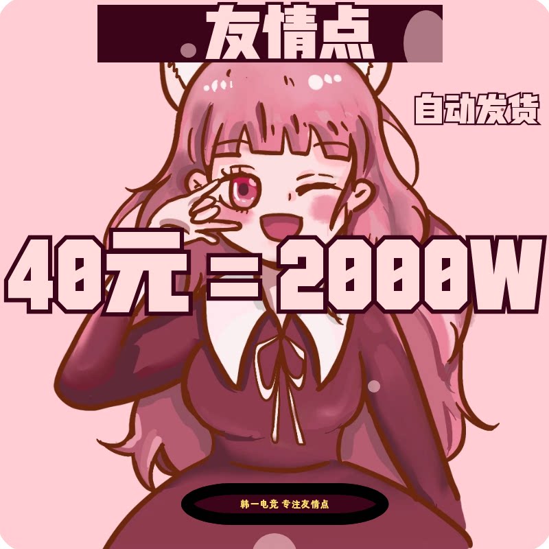 FGO代练代肝刷友情点1亿不排队进度网页可查自助下单【自动发货】