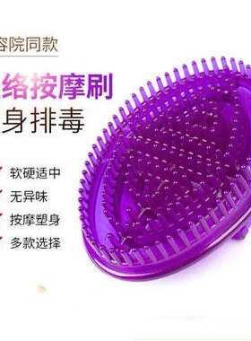 经络刷硅胶美容院身体疏通按摩刷全身通用摩羯刷筋络刷肚子按摩器