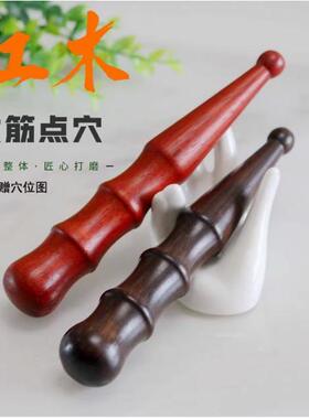 天然檀木点穴笔按摩棒足底穴位棒眼面部诊疗棒经络拨筋棒足疗工具