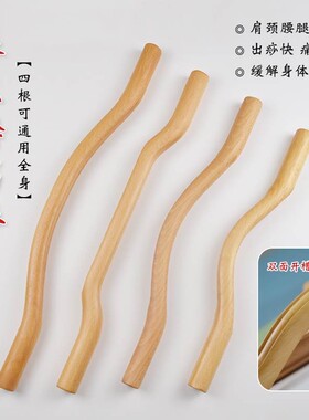 刮痧棒干筋棍家用赶筋棒全身通用杆筋经络疏通神器推背按摩擀筋棒