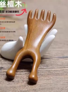 五爪鹿角按摩梳子头部头皮经络头疗养生小青蛙檀木疏通刮鼻梁神器