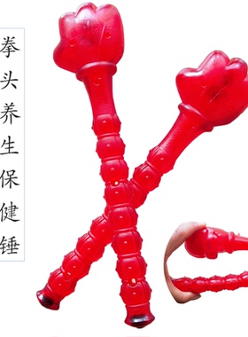 按摩锤子经络捶硅胶拍养生敲打捶拳头健康捶后背腰肩颈椎器棒保健