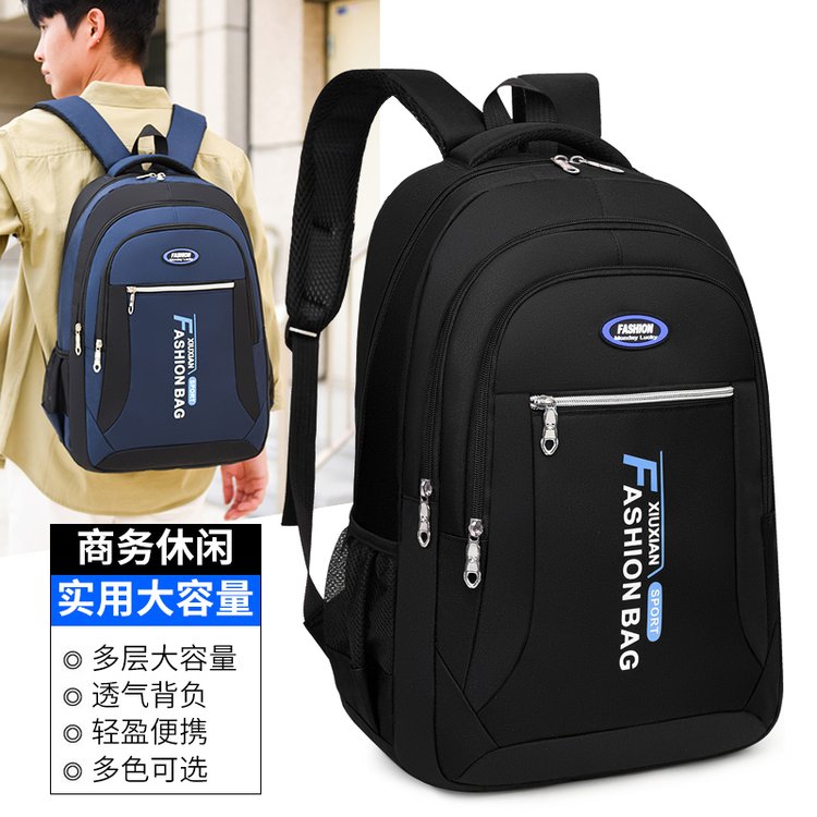 双肩包男士背包大容量电脑旅行时尚休闲商务大学高中初中生书包女