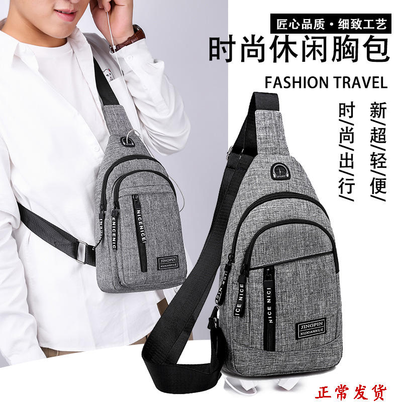 2019新款防水男士胸包胸前小背包
