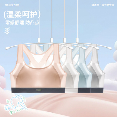 两件包邮奥美芬6052防震跑步发育期初高中学生固定杯少女运动内衣