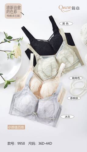 品牌特价 倩意9958 性感蕾丝薄纸片CD杯 大胸显小无钢圈文胸