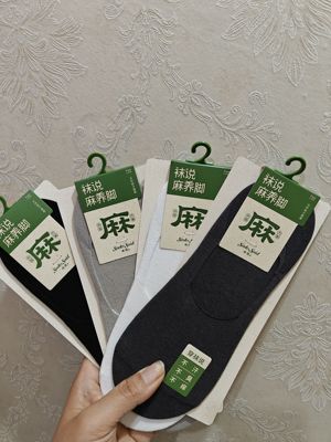 5双包邮 袜说7082 麻养脚 男士浅口隐形袜 纯色手工对目 不汗不臭