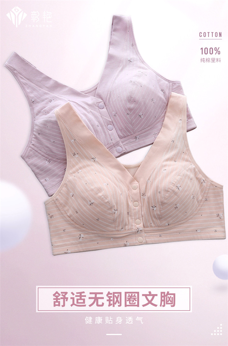 前开扣夹棉印花中老年哺乳内衣