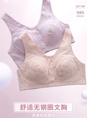 前开扣夹棉印花中老年哺乳内衣
