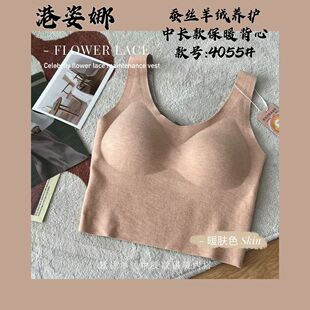 特推荐款 4055 蚕丝+羊绒 中长款保暖内衣 美背 手感柔软 舒适