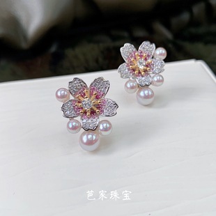 芭家珠宝 日本akoya海水珍珠925纯银粉锆石耳钉 Sakura樱花