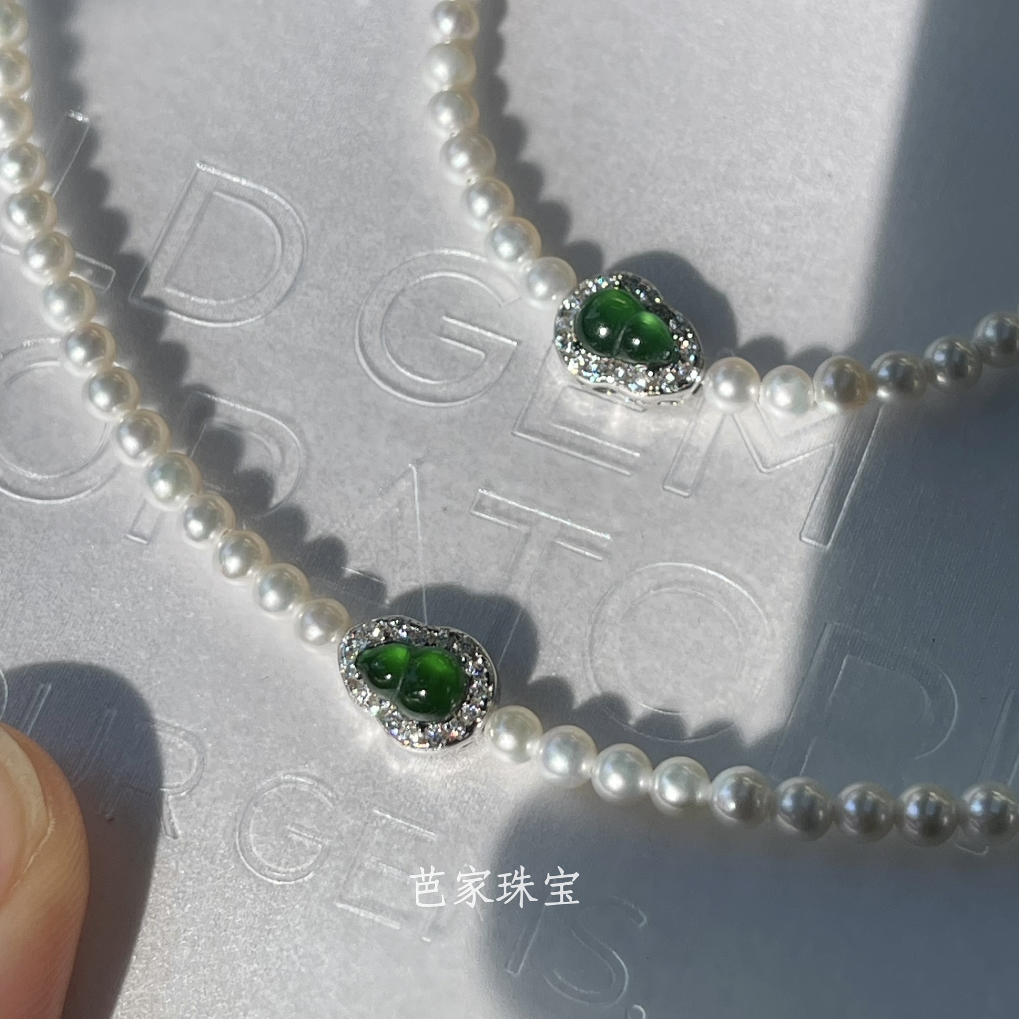 芭家珠宝 点翠 福禄葫芦危料翡翠baby淡水珍珠项链手链套装小米珠