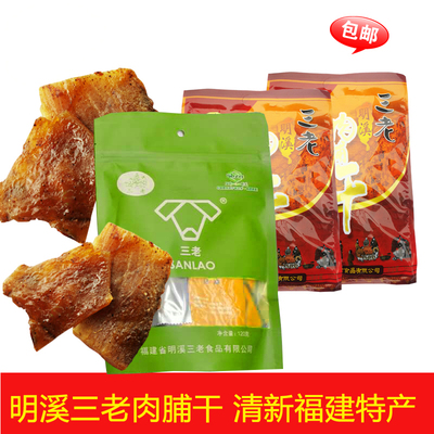 三老肉脯干猪肉明溪肉实肉香