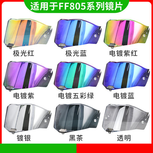 适用FF805/801/397镜片日夜通用