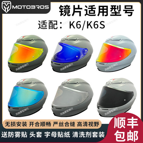 适用于K6/k6s镜片送卡扣防雾贴
