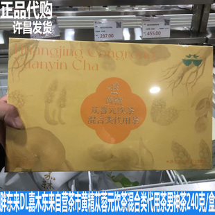 胖东来DL嘉木东来自营茶市新款黄精苁蓉元饮茶混合类代用茶男神茶