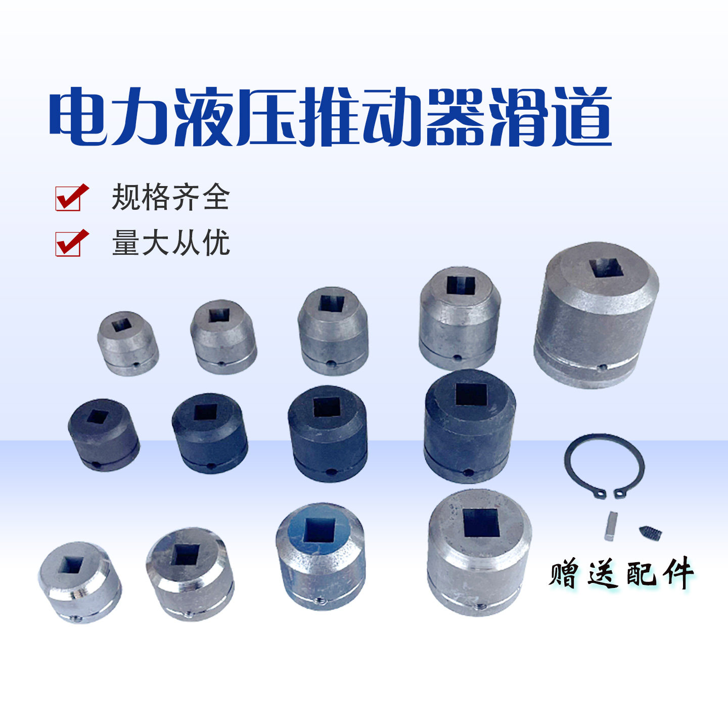 生铁冶金滑道联轴器推动器连接头电机头制动器80W120W140W250W缸